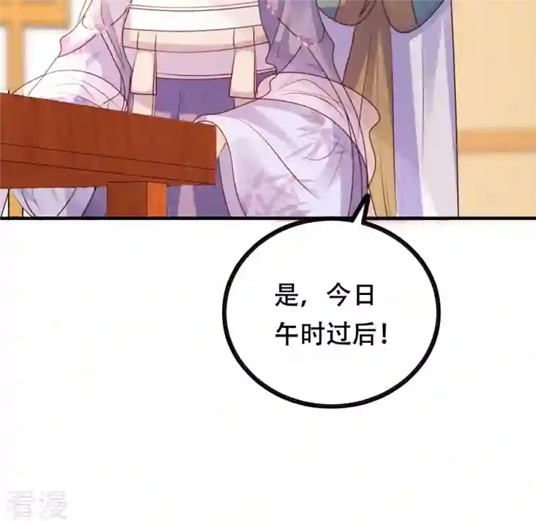 战神狂妃：凤倾天下第192话 好戏还在后头