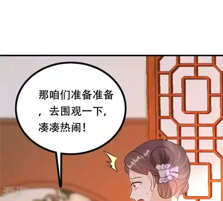战神狂妃：凤倾天下第192话 好戏还在后头