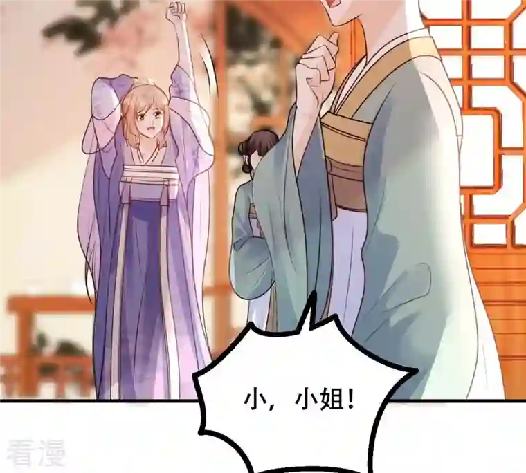 战神狂妃：凤倾天下第192话 好戏还在后头