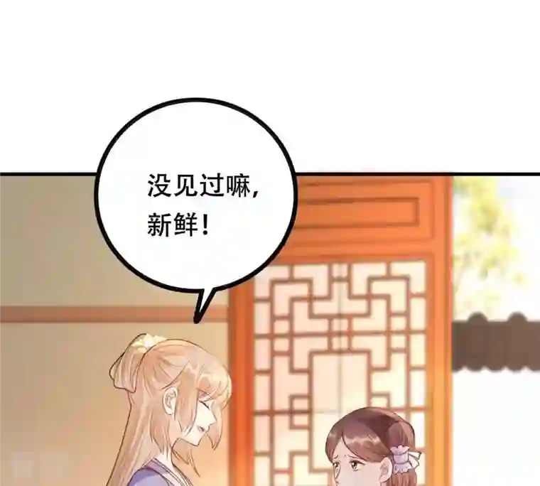 战神狂妃：凤倾天下第192话 好戏还在后头