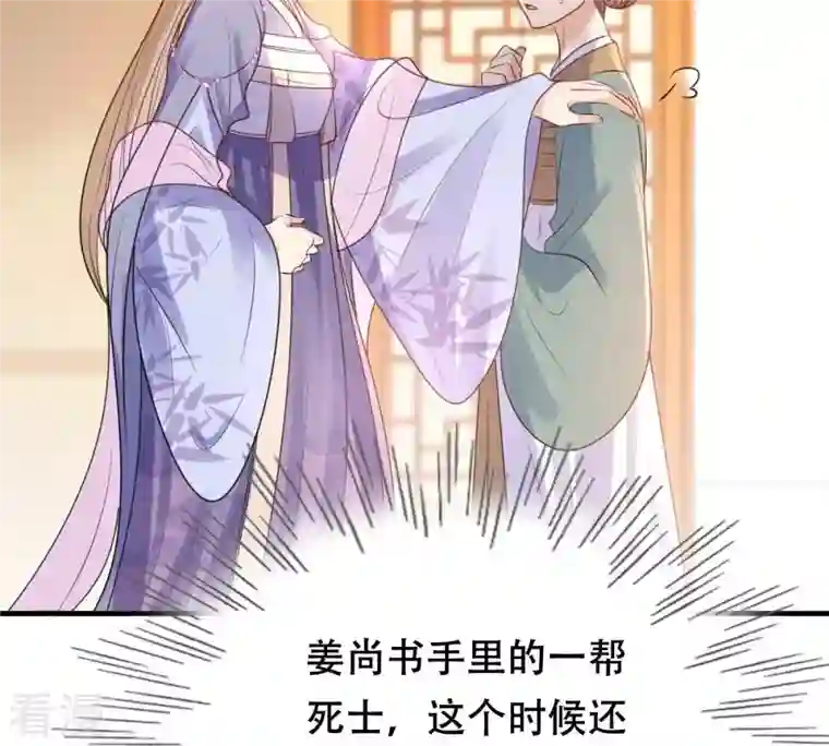 战神狂妃：凤倾天下第192话 好戏还在后头