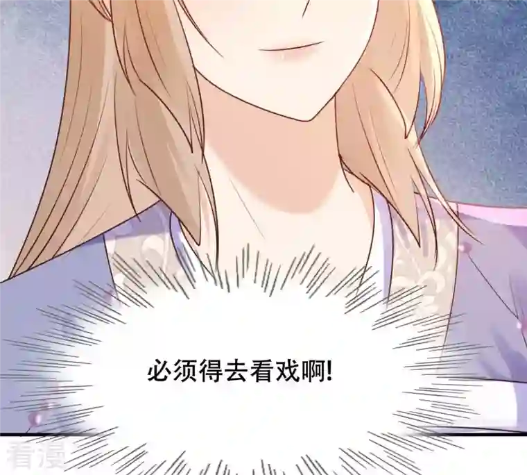 战神狂妃：凤倾天下第192话 好戏还在后头