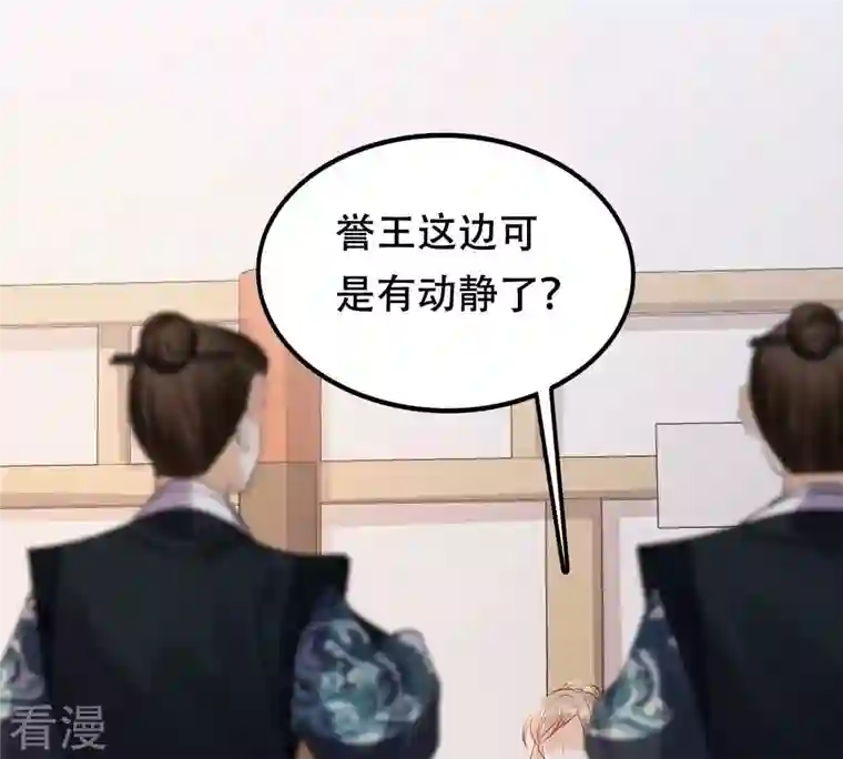 战神狂妃：凤倾天下第192话 好戏还在后头