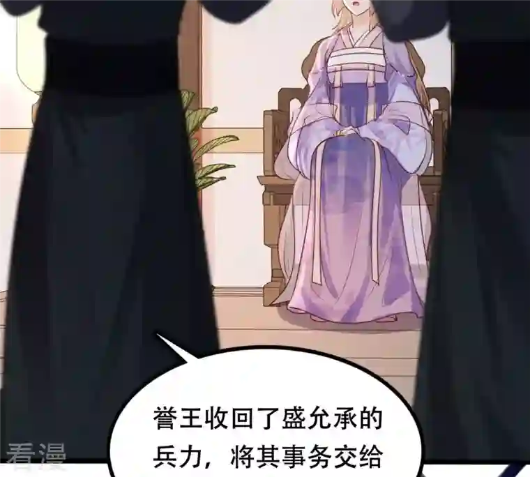 战神狂妃：凤倾天下第192话 好戏还在后头