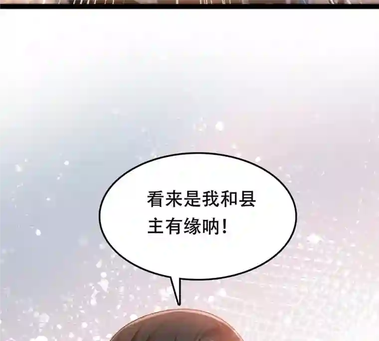 战神狂妃：凤倾天下第193话 人多才热闹