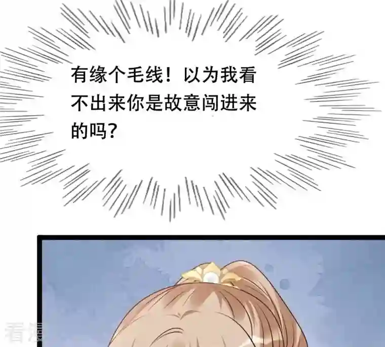 战神狂妃：凤倾天下第193话 人多才热闹