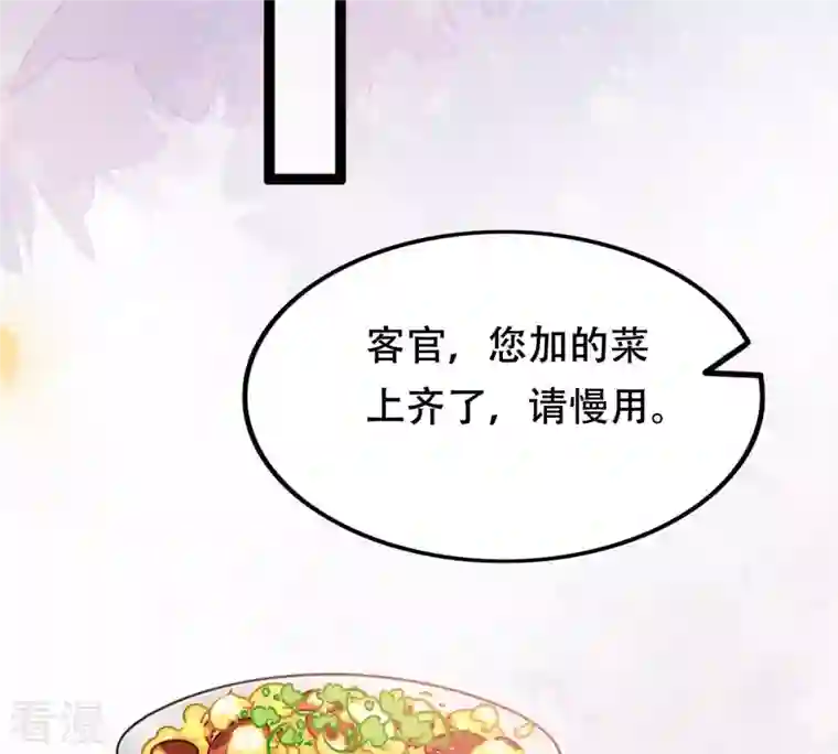 战神狂妃：凤倾天下第193话 人多才热闹