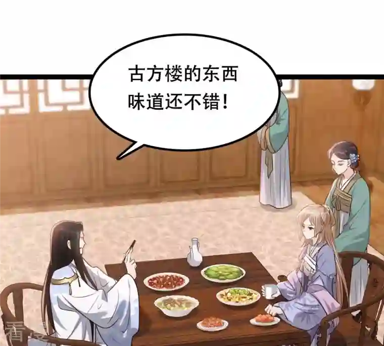 战神狂妃：凤倾天下第193话 人多才热闹