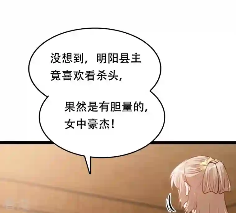 战神狂妃：凤倾天下第193话 人多才热闹