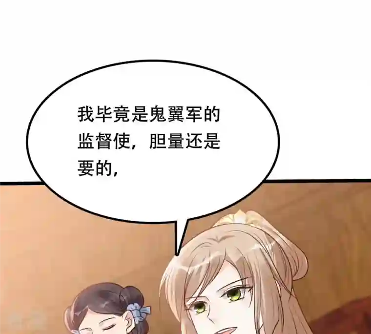 战神狂妃：凤倾天下第193话 人多才热闹