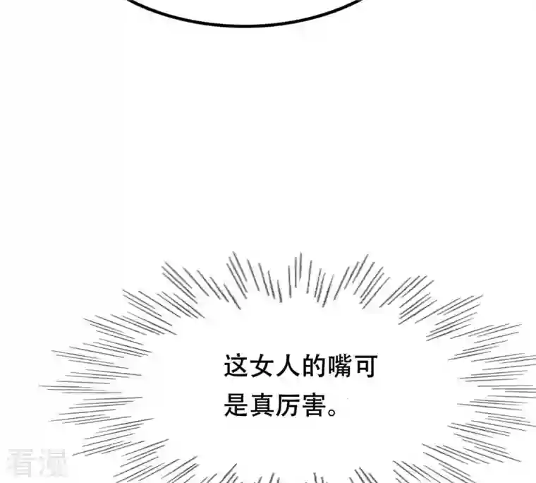 战神狂妃：凤倾天下第193话 人多才热闹