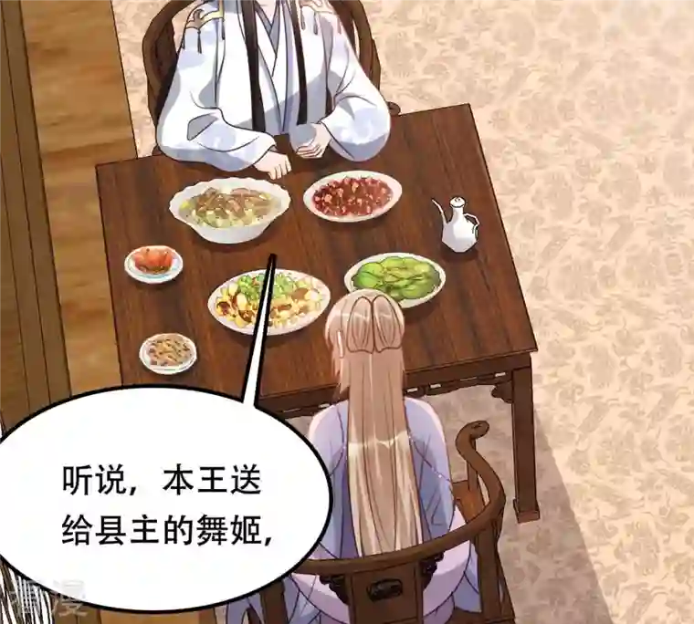 战神狂妃：凤倾天下第193话 人多才热闹
