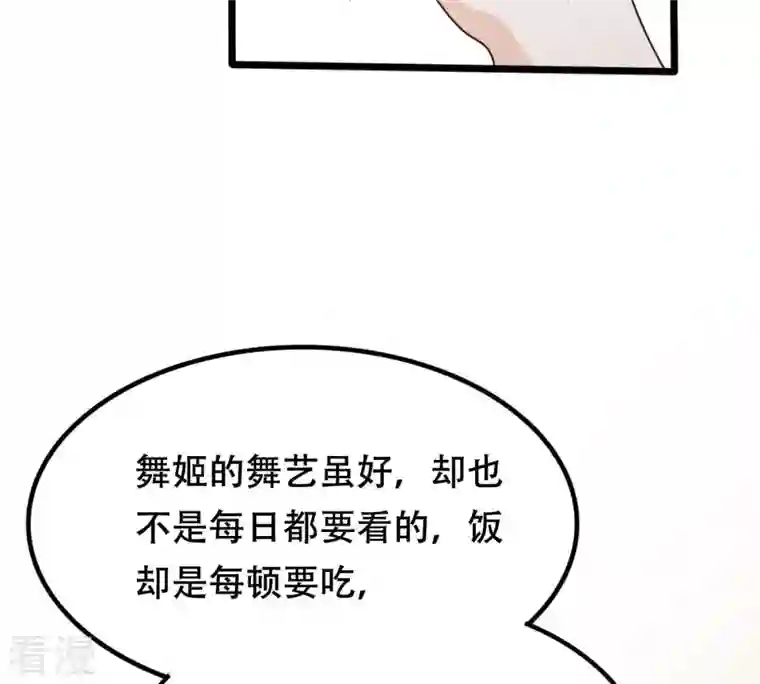 战神狂妃：凤倾天下第193话 人多才热闹