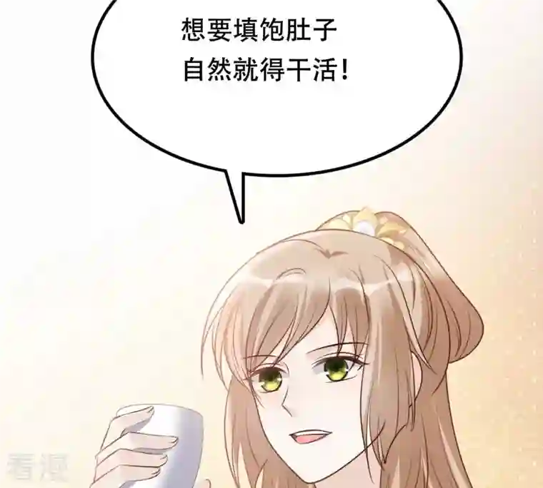 战神狂妃：凤倾天下第193话 人多才热闹