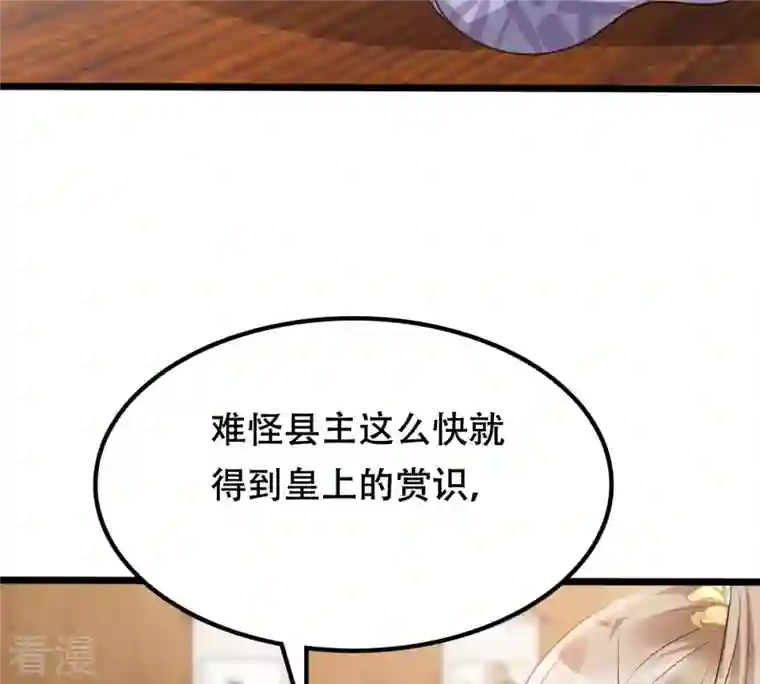 战神狂妃：凤倾天下第193话 人多才热闹