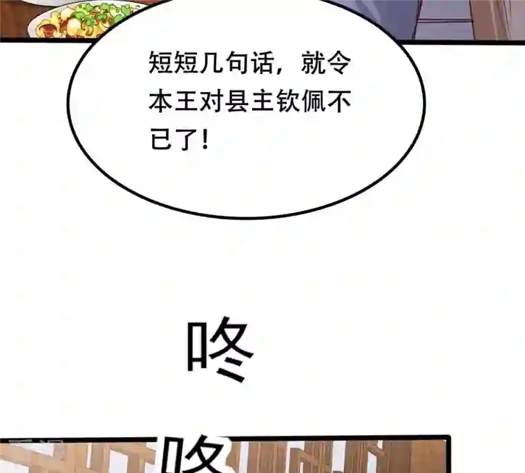 战神狂妃：凤倾天下第193话 人多才热闹