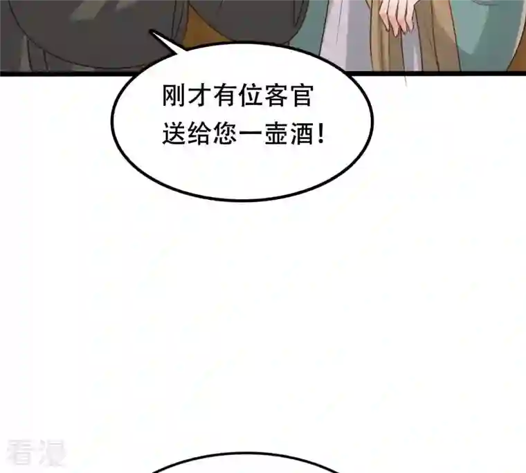 战神狂妃：凤倾天下第193话 人多才热闹