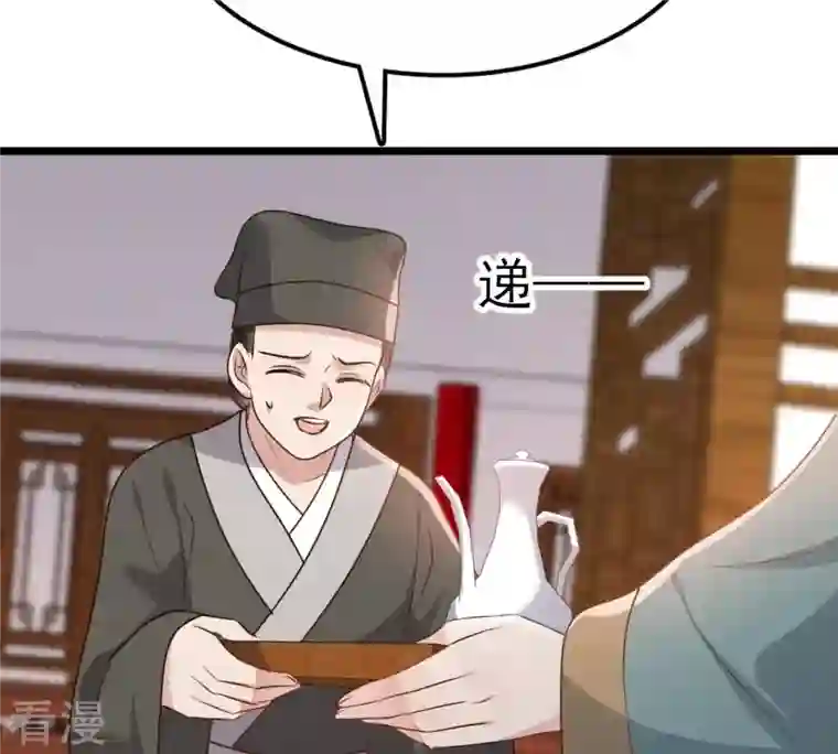 战神狂妃：凤倾天下第193话 人多才热闹