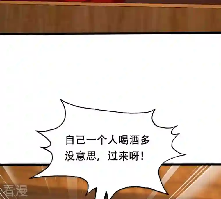 战神狂妃：凤倾天下第193话 人多才热闹