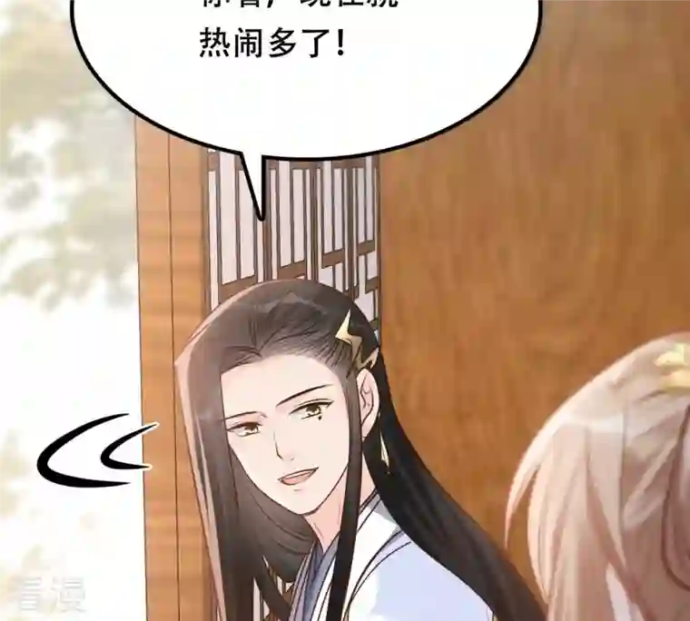 战神狂妃：凤倾天下第193话 人多才热闹