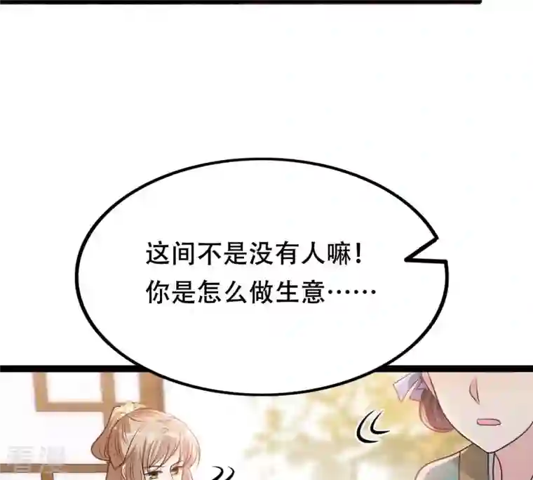 战神狂妃：凤倾天下第193话 人多才热闹