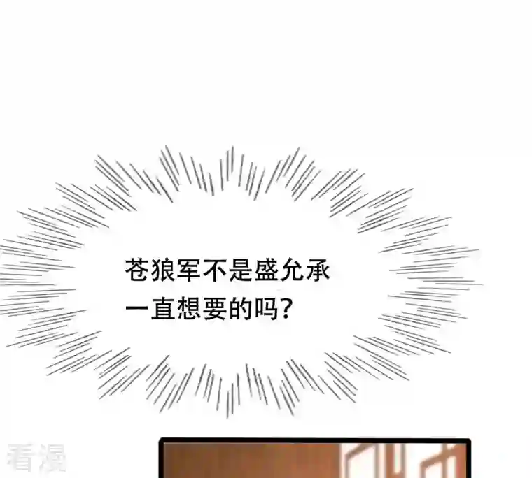 战神狂妃：凤倾天下第194话 英雄救美
