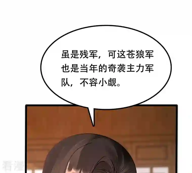 战神狂妃：凤倾天下第194话 英雄救美