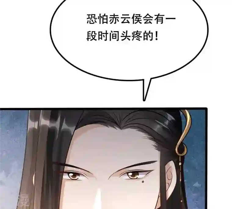 战神狂妃：凤倾天下第194话 英雄救美