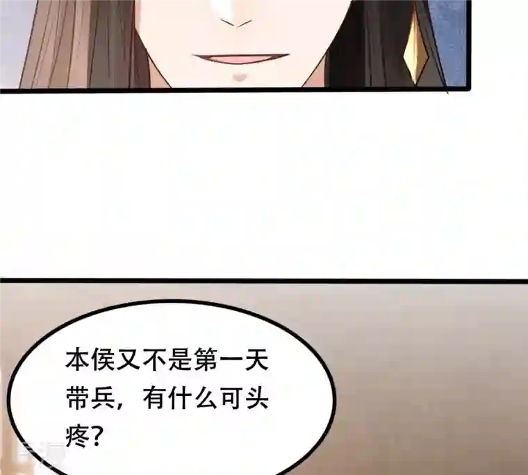 战神狂妃：凤倾天下第194话 英雄救美