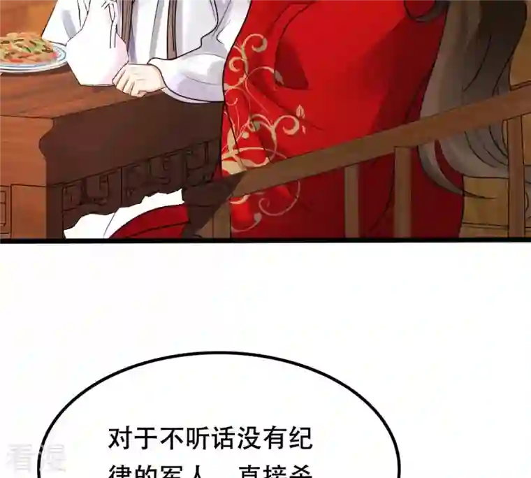 战神狂妃：凤倾天下第194话 英雄救美