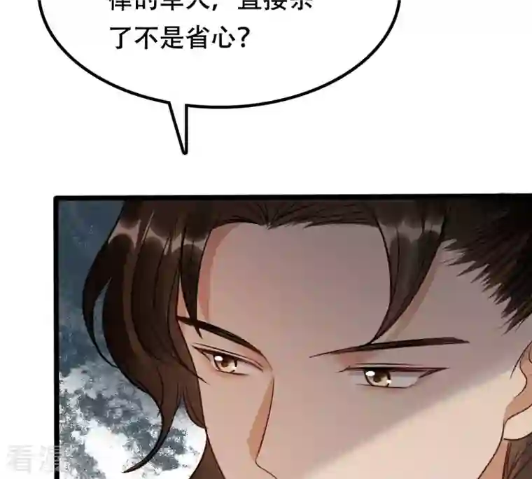 战神狂妃：凤倾天下第194话 英雄救美