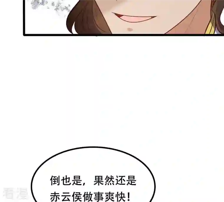 战神狂妃：凤倾天下第194话 英雄救美