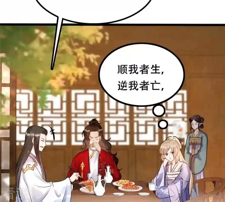 战神狂妃：凤倾天下第194话 英雄救美