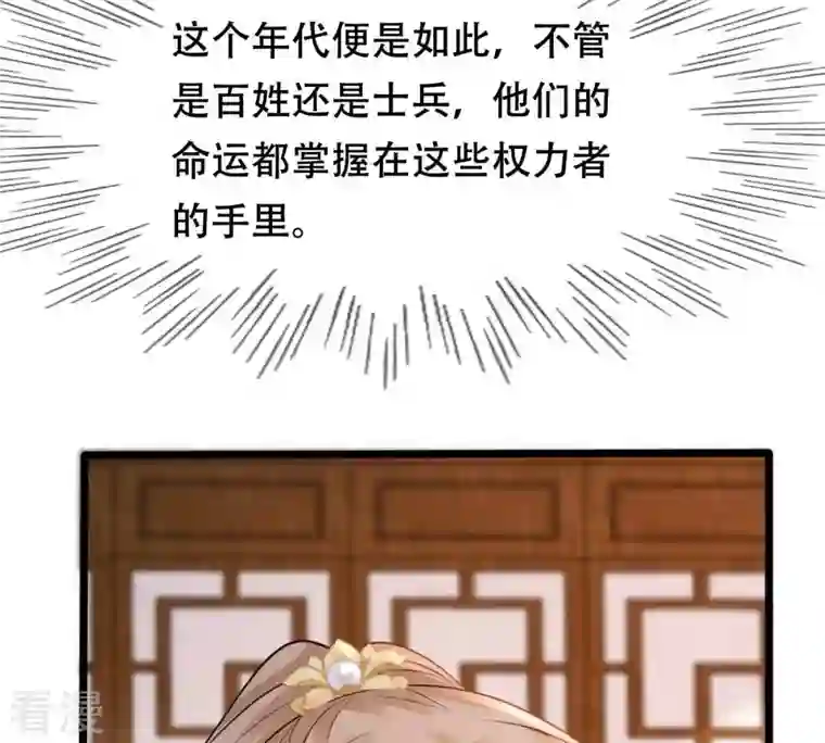 战神狂妃：凤倾天下第194话 英雄救美