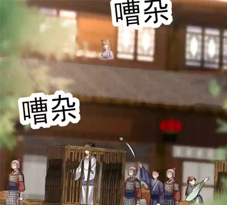 战神狂妃：凤倾天下第194话 英雄救美