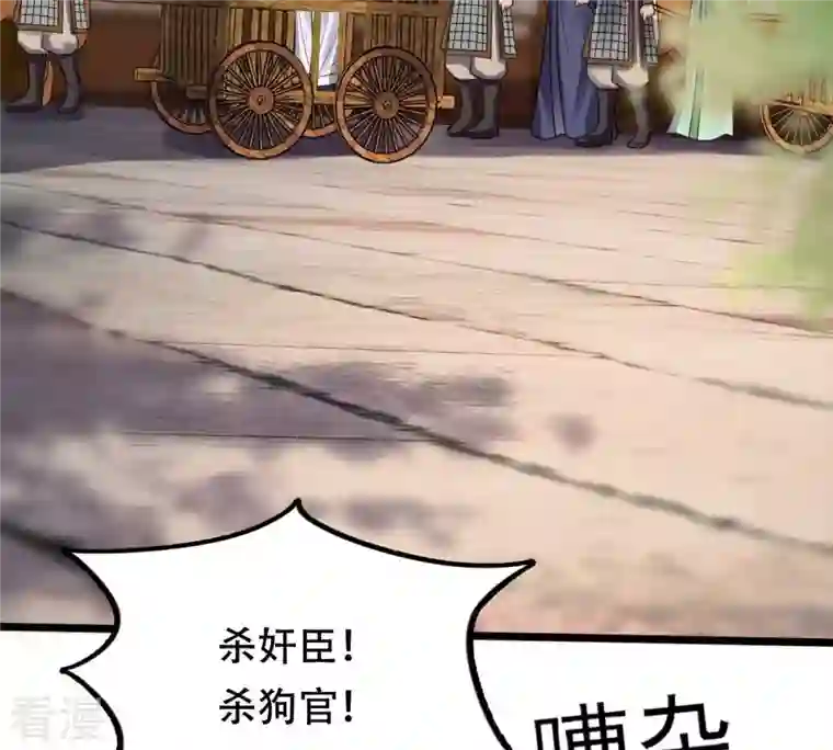 战神狂妃：凤倾天下第194话 英雄救美