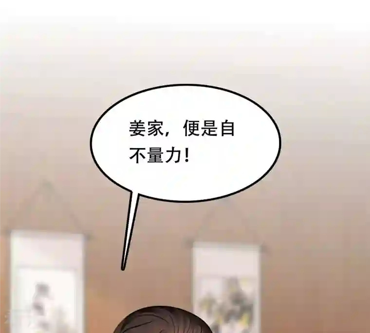 战神狂妃：凤倾天下第194话 英雄救美