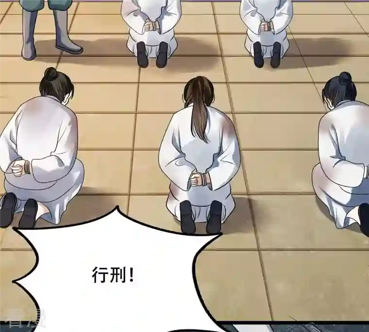 战神狂妃：凤倾天下第194话 英雄救美