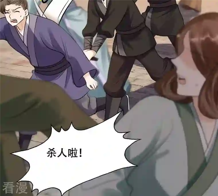 战神狂妃：凤倾天下第194话 英雄救美