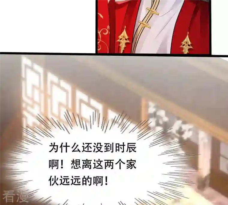 战神狂妃：凤倾天下第194话 英雄救美