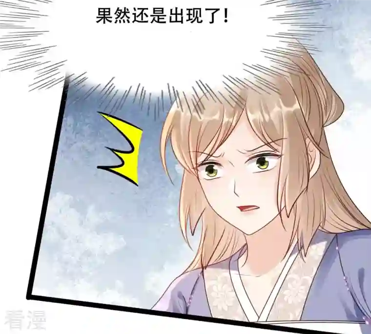 战神狂妃：凤倾天下第194话 英雄救美