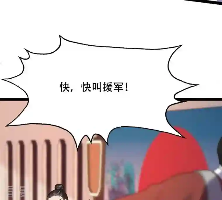战神狂妃：凤倾天下第194话 英雄救美