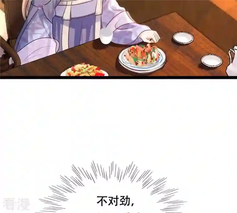 战神狂妃：凤倾天下第194话 英雄救美