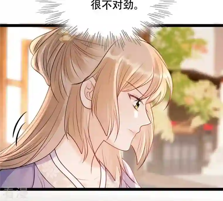战神狂妃：凤倾天下第194话 英雄救美