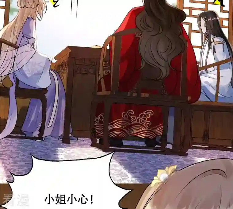 战神狂妃：凤倾天下第194话 英雄救美