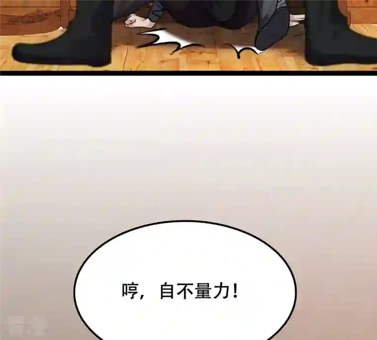 战神狂妃：凤倾天下第194话 英雄救美