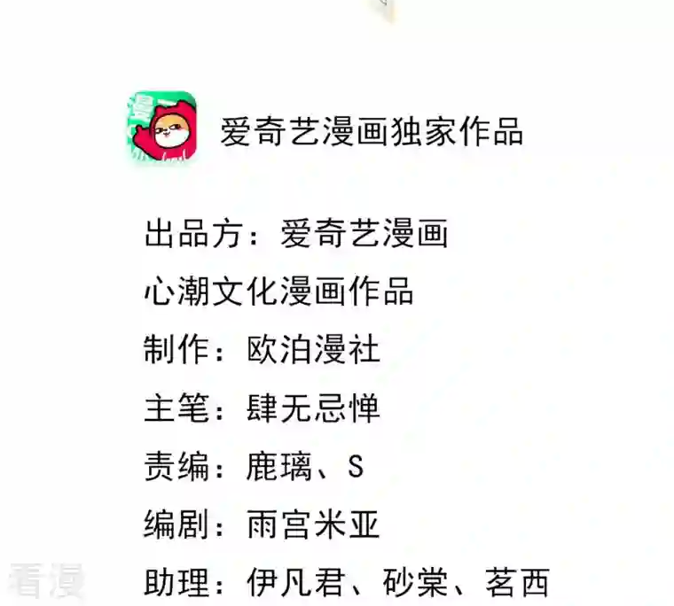 战神狂妃：凤倾天下第196话 情敌相见