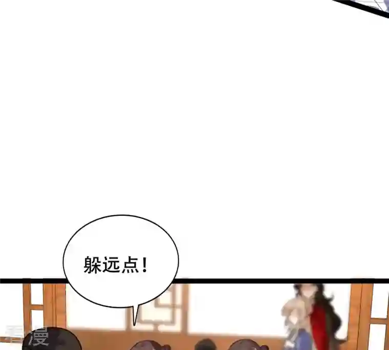 战神狂妃：凤倾天下第196话 情敌相见