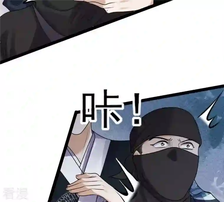 战神狂妃：凤倾天下第196话 情敌相见