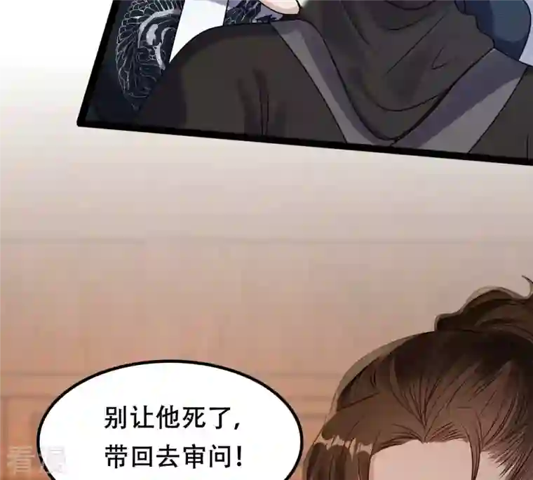 战神狂妃：凤倾天下第196话 情敌相见